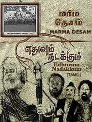 INDIRA SOUNDARARAJAN NOVELS PDF DOWNLOAD INDIRA SOUNDARARAJAN NOVELS PDF DOWNLOAD