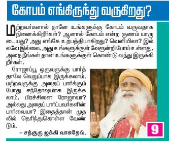 SADHGURU BOOKS IN TAMIL PDF DOWNLOAD SADHGURU BOOKS IN TAMIL PDF DOWNLOAD