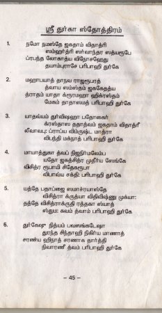 thevaram in tamil pdf thevaram in tamil pdf