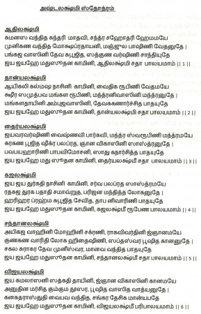 Lalithambal Shobanam Tamil Pdf Download